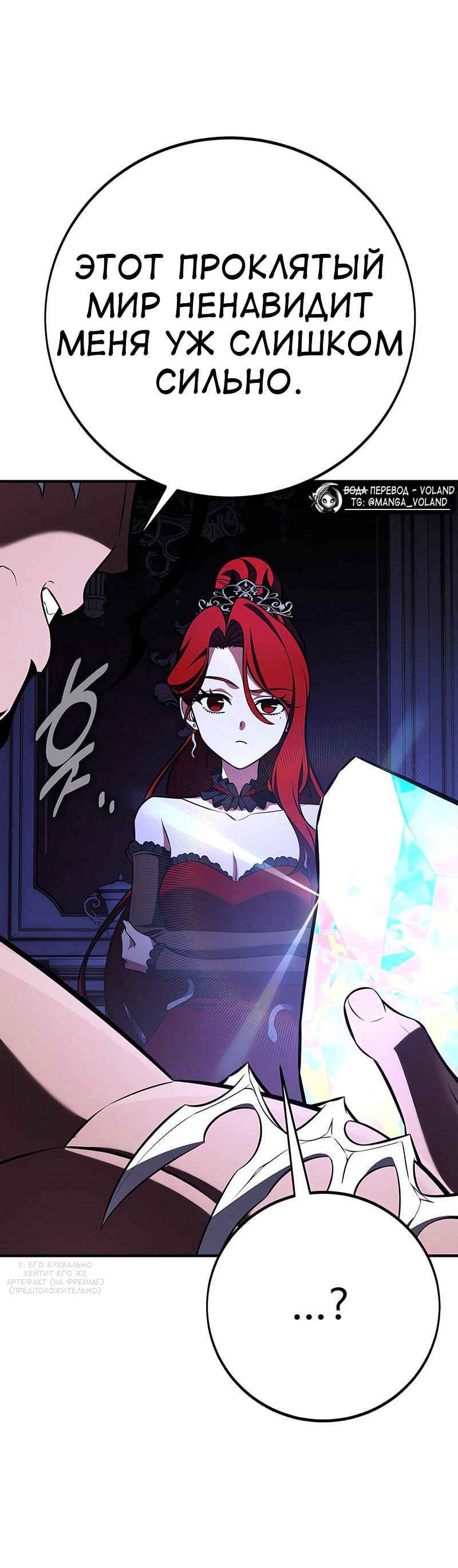Read Я убил игрока академии RU Manga Online