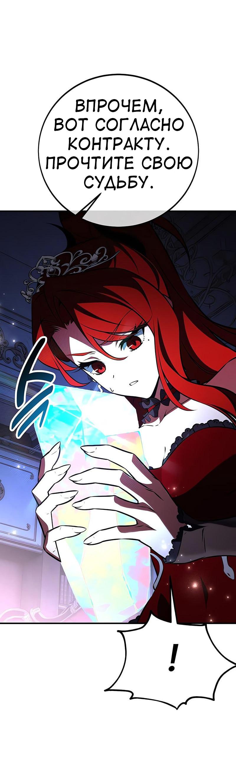 Read Я убил игрока академии RU Manga Online