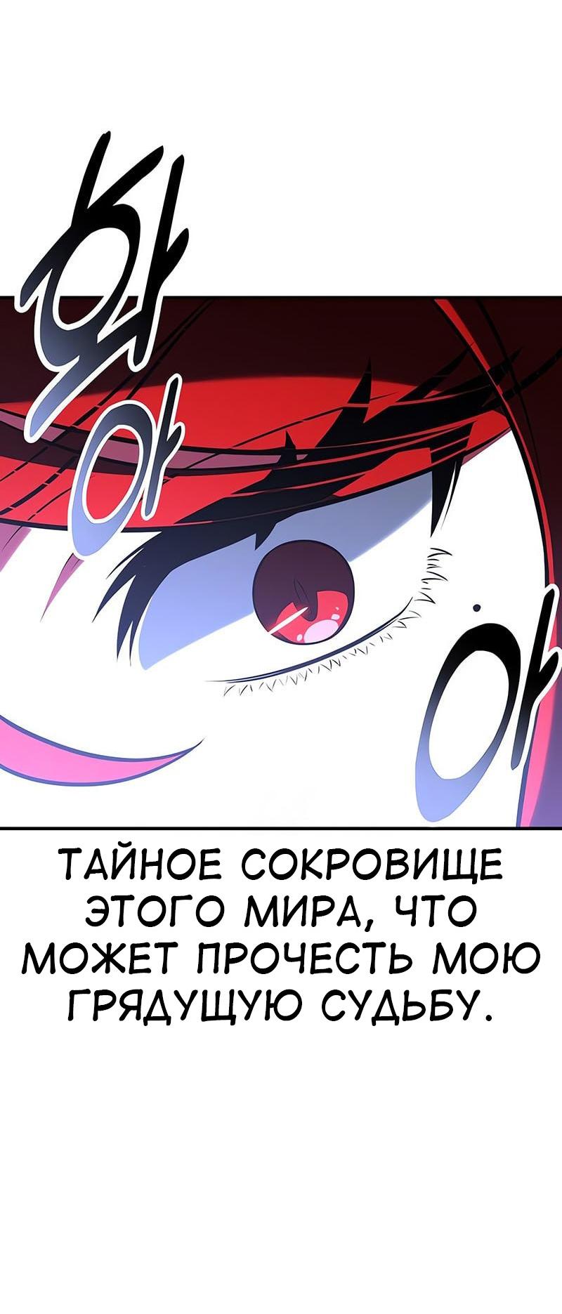 Read Я убил игрока академии RU Manga Online