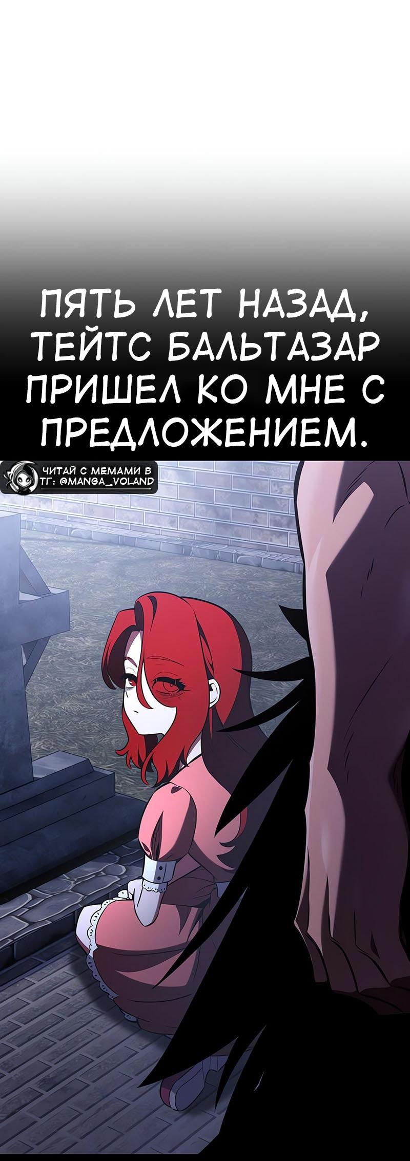 Read Я убил игрока академии RU Manga Online