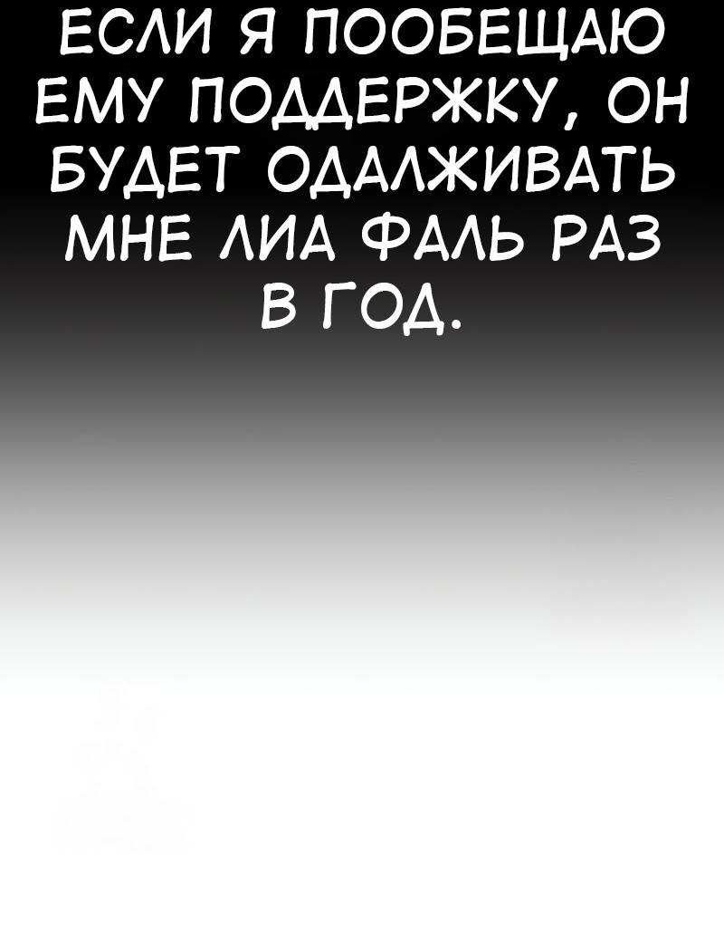 Read Я убил игрока академии RU Manga Online