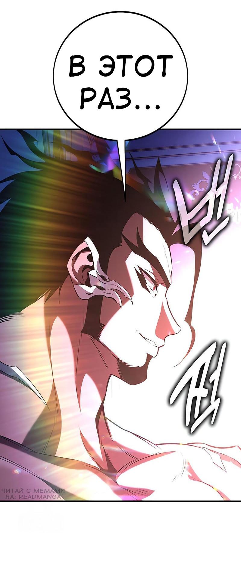 Read Я убил игрока академии RU Manga Online
