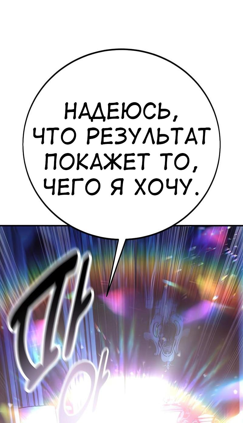 Read Я убил игрока академии RU Manga Online