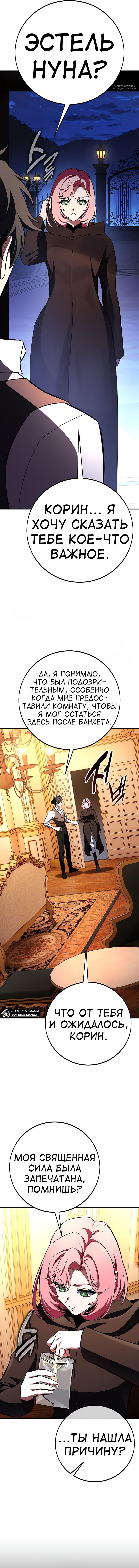 Read Я убил игрока академии RU Manga Online