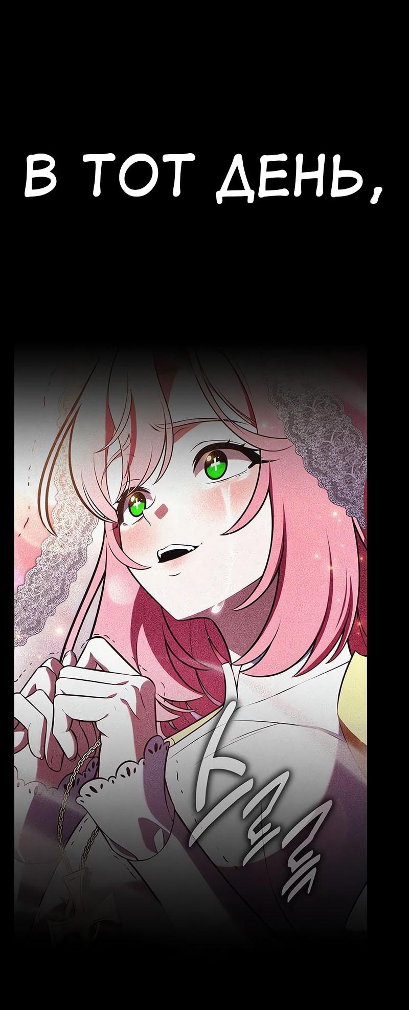Read Я убил игрока академии RU Manga Online