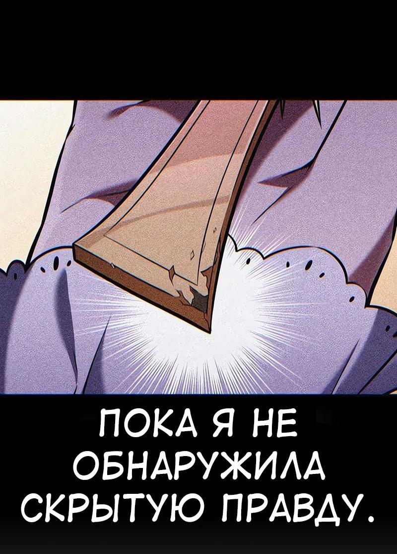 Read Я убил игрока академии RU Manga Online
