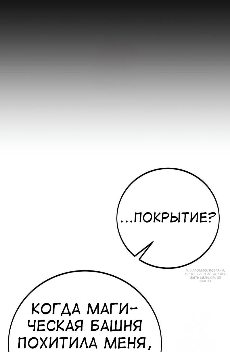 Read Я убил игрока академии RU Manga Online