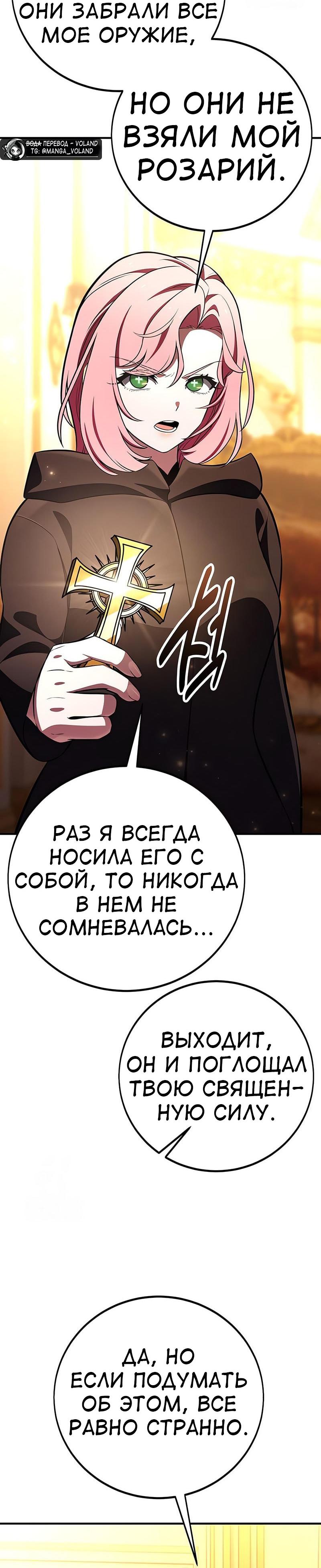 Read Я убил игрока академии RU Manga Online