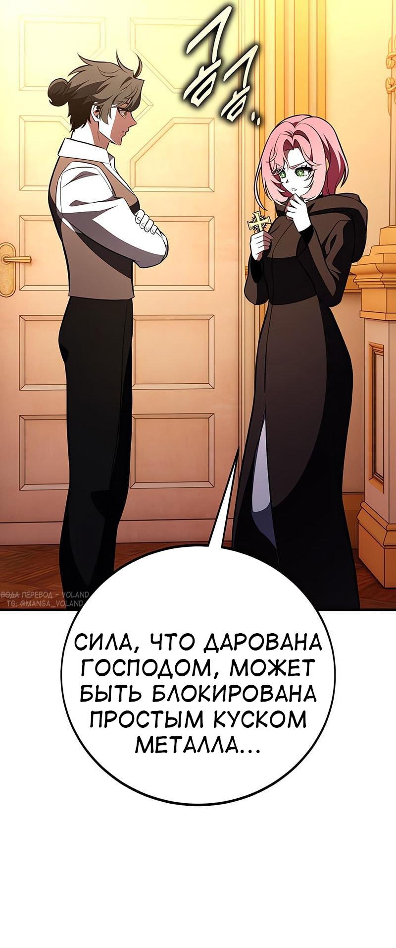 Read Я убил игрока академии RU Manga Online