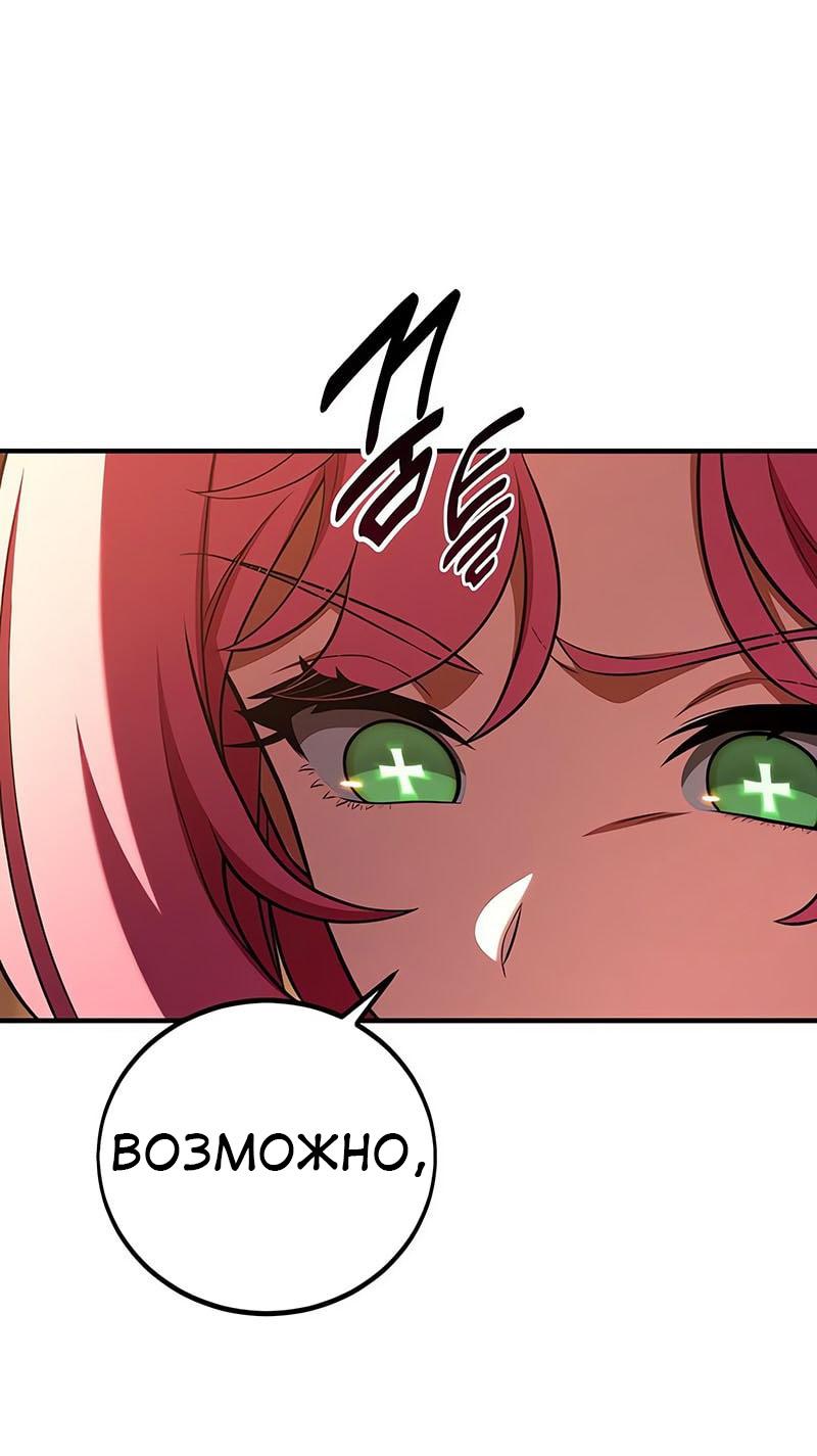 Read Я убил игрока академии RU Manga Online