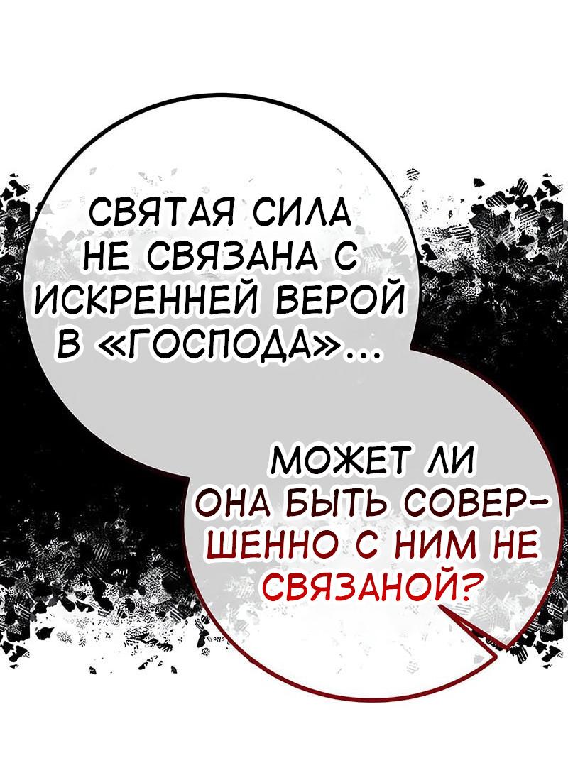 Read Я убил игрока академии RU Manga Online