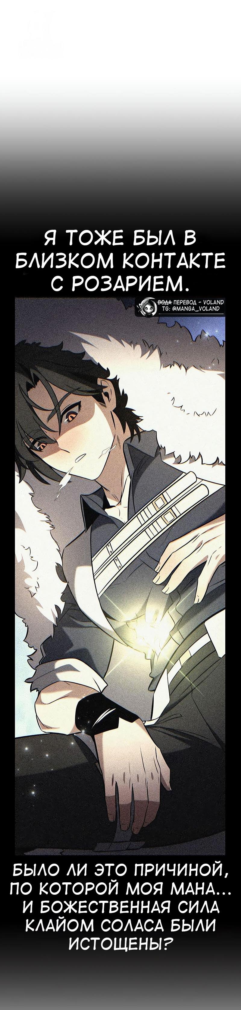 Read Я убил игрока академии RU Manga Online
