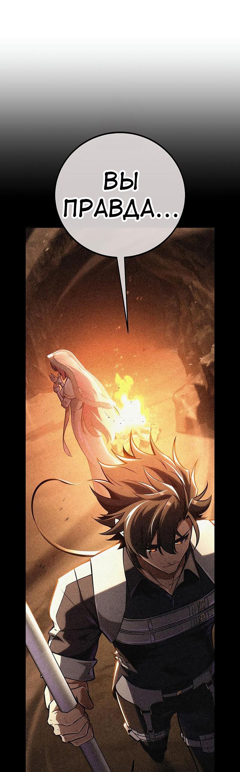 Read Я убил игрока академии RU Manga Online