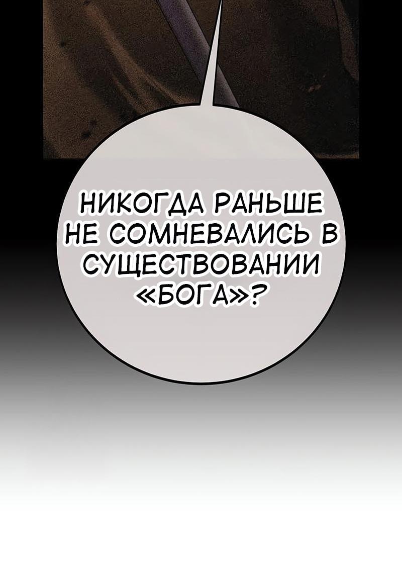 Read Я убил игрока академии RU Manga Online