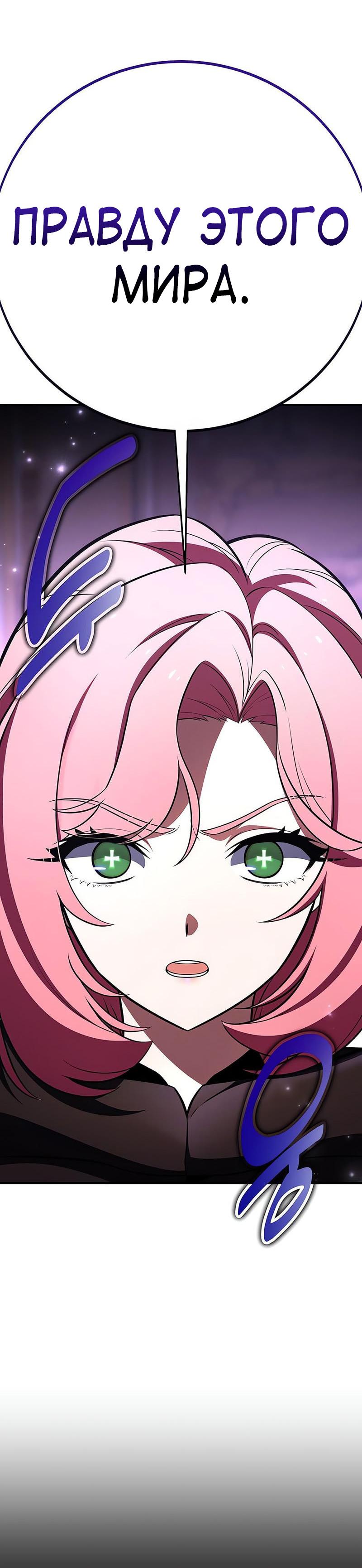 Read Я убил игрока академии RU Manga Online
