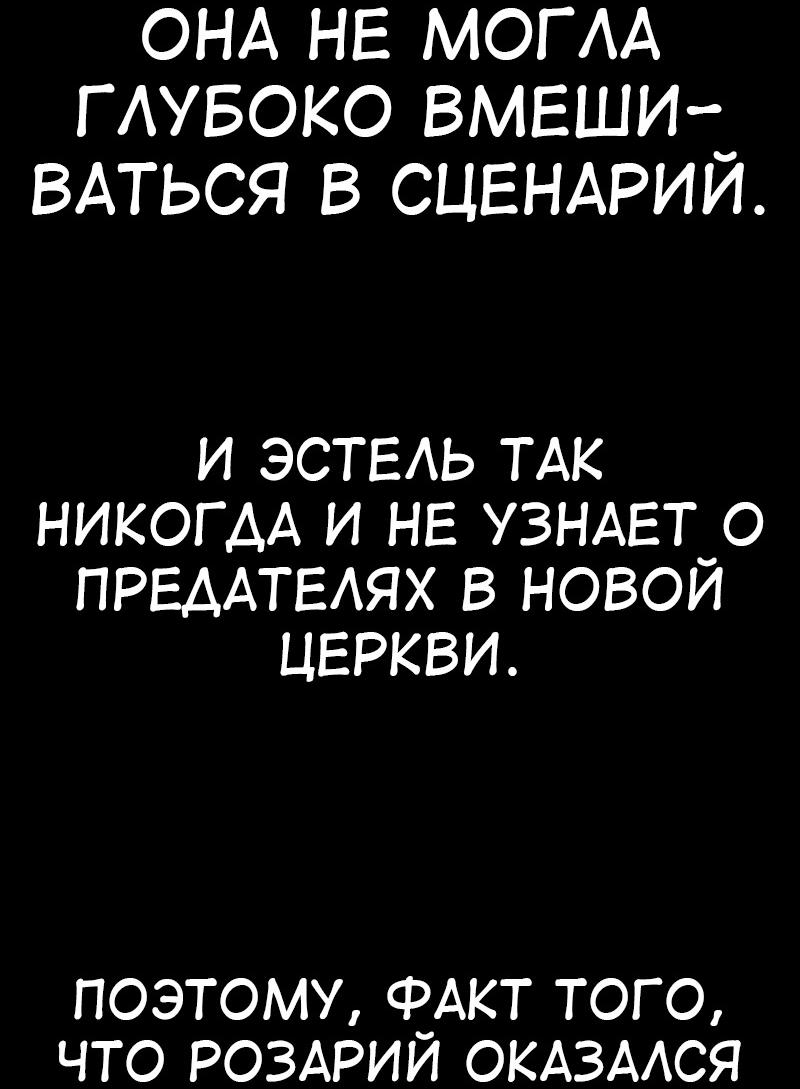 Read Я убил игрока академии RU Manga Online
