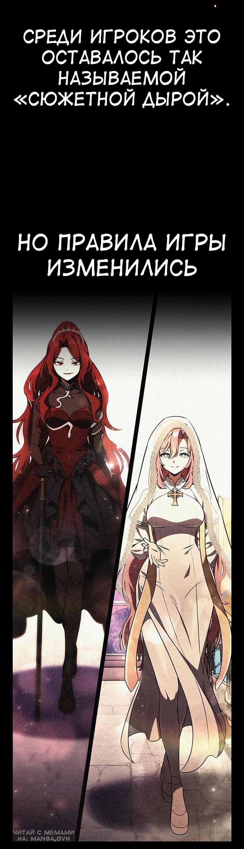 Read Я убил игрока академии RU Manga Online