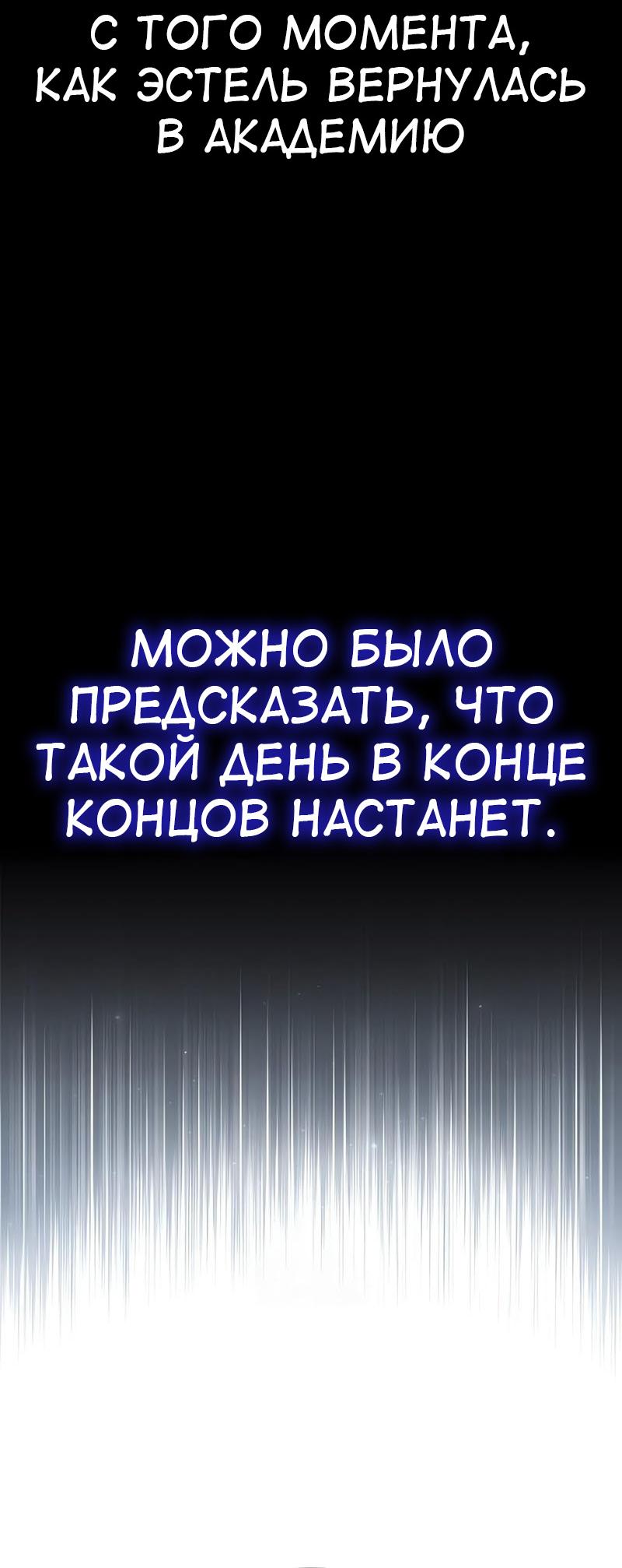 Read Я убил игрока академии RU Manga Online