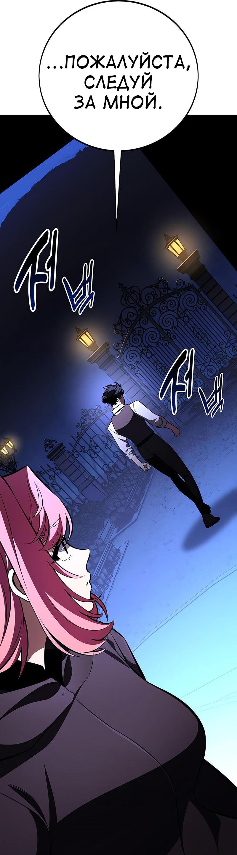 Read Я убил игрока академии RU Manga Online
