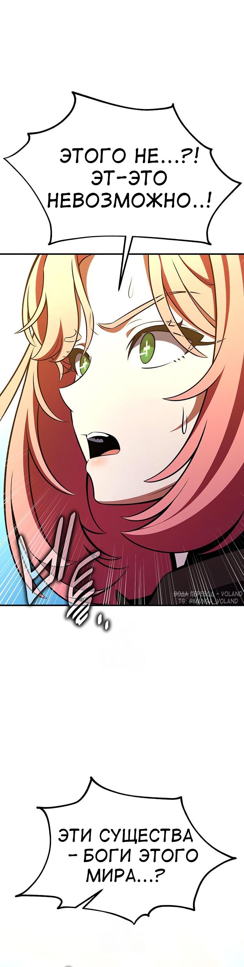 Read Я убил игрока академии RU Manga Online