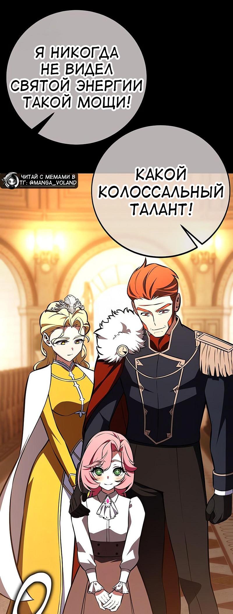 Read Я убил игрока академии RU Manga Online