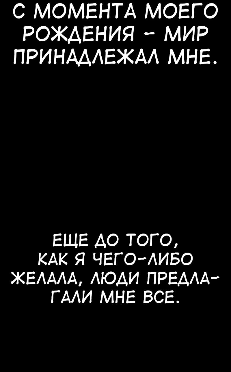 Read Я убил игрока академии RU Manga Online