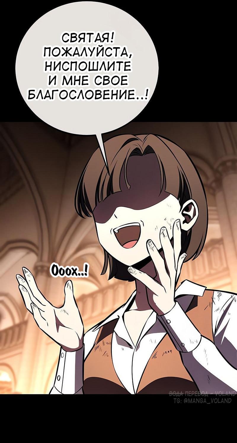 Read Я убил игрока академии RU Manga Online