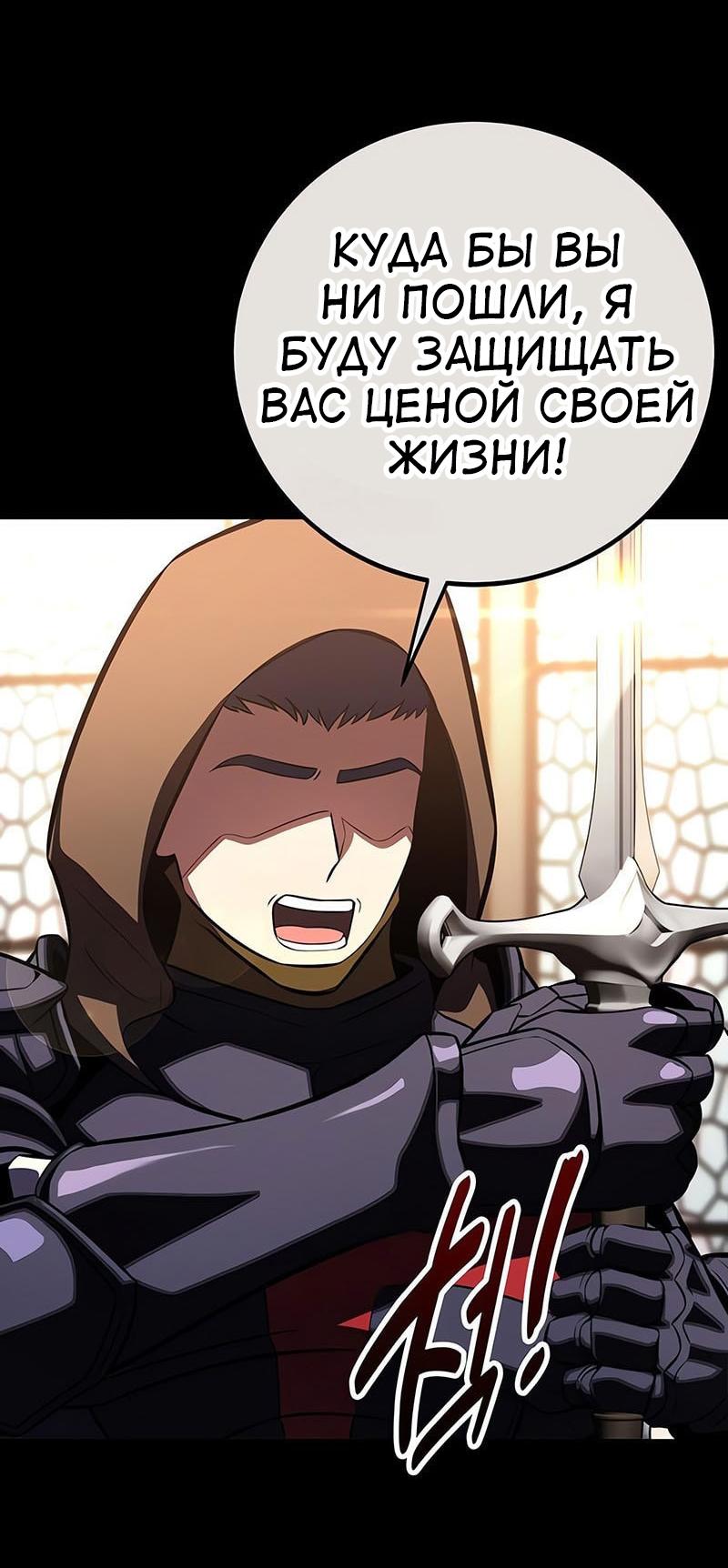 Read Я убил игрока академии RU Manga Online