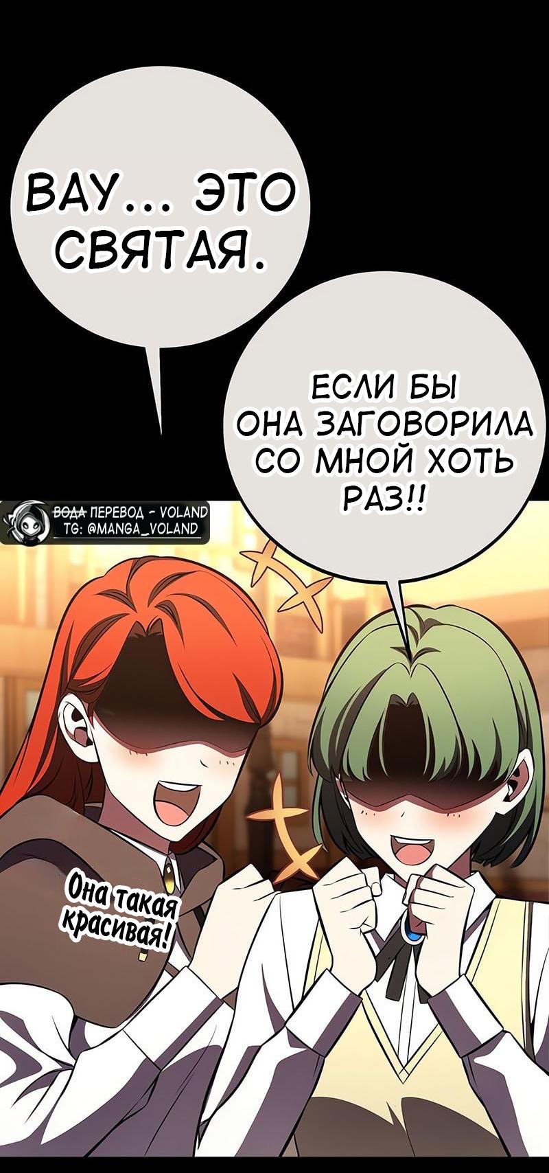 Read Я убил игрока академии RU Manga Online