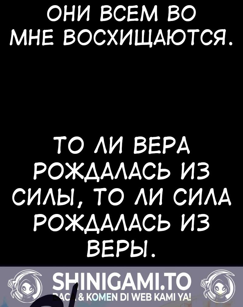 Read Я убил игрока академии RU Manga Online