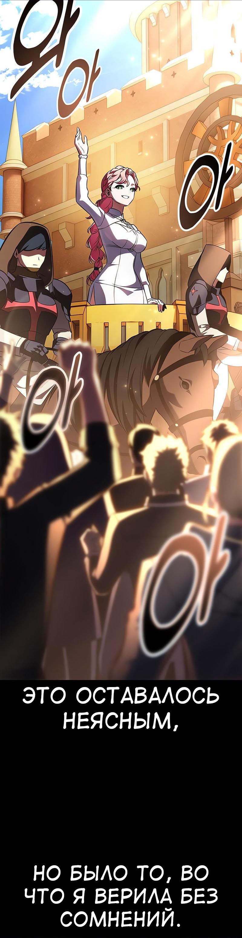 Read Я убил игрока академии RU Manga Online