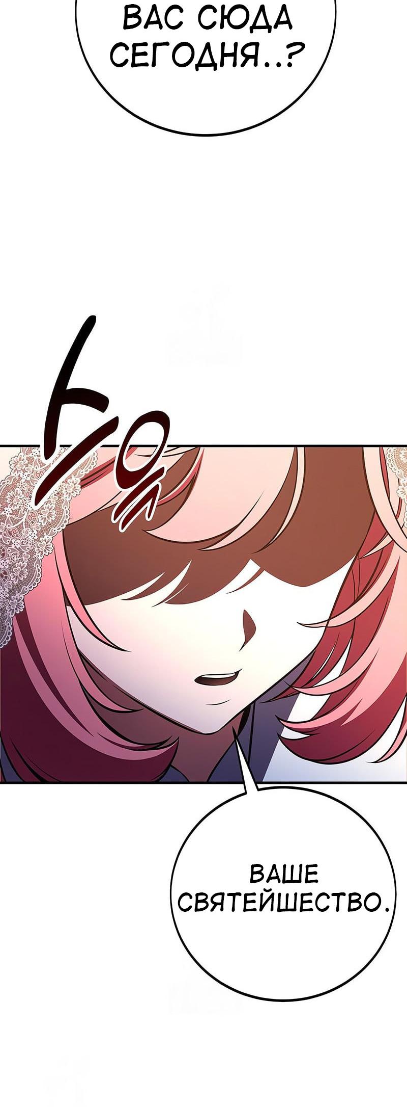 Read Я убил игрока академии RU Manga Online
