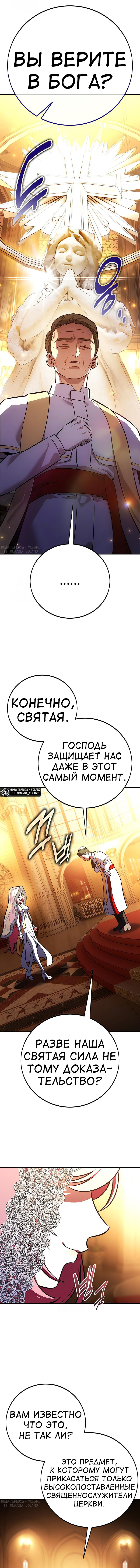 Read Я убил игрока академии RU Manga Online
