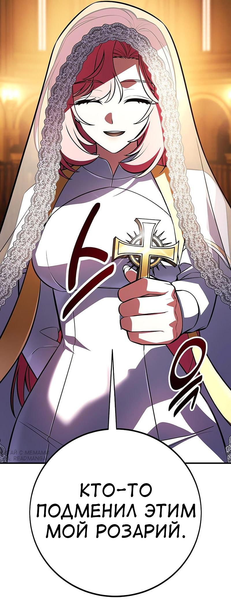 Read Я убил игрока академии RU Manga Online