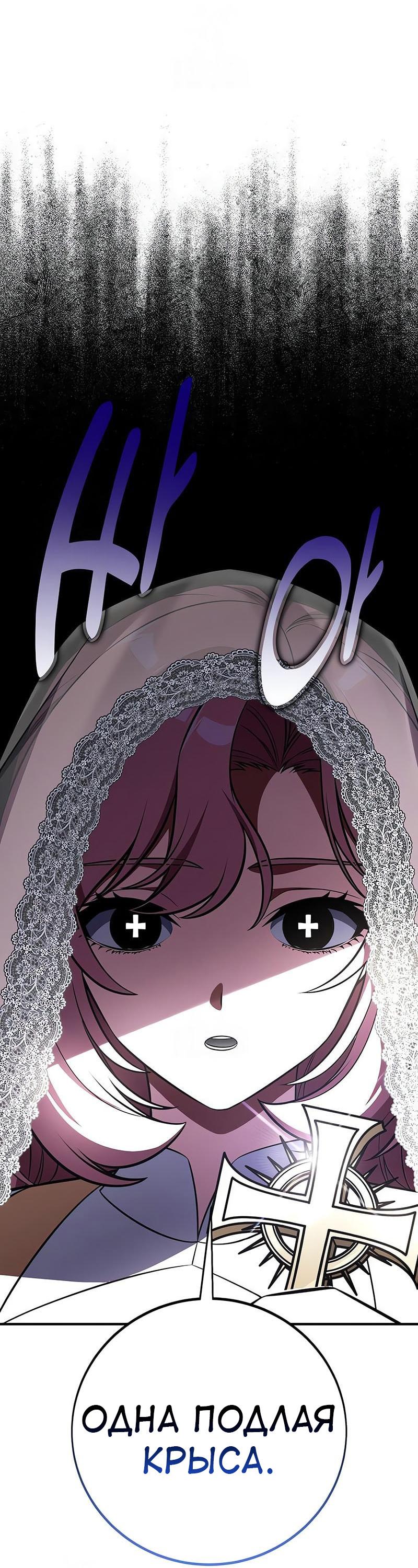 Read Я убил игрока академии RU Manga Online