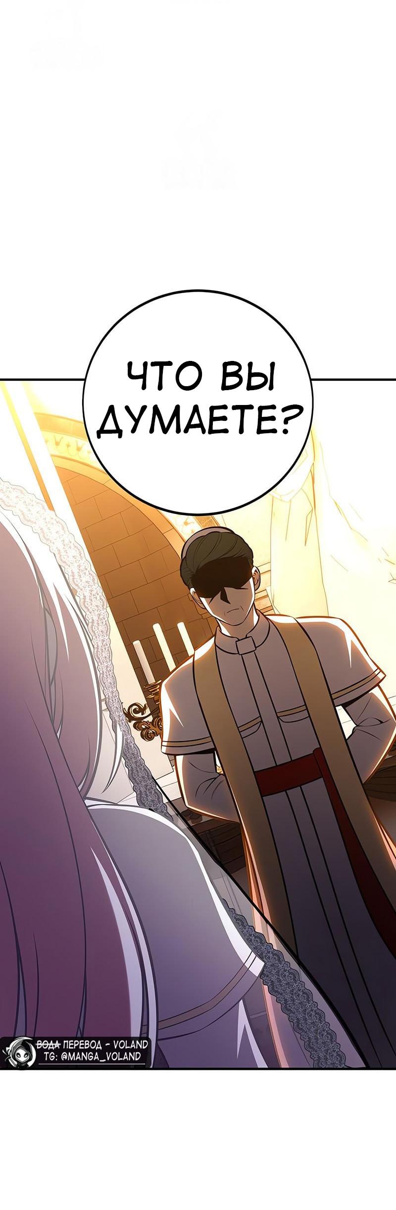 Read Я убил игрока академии RU Manga Online