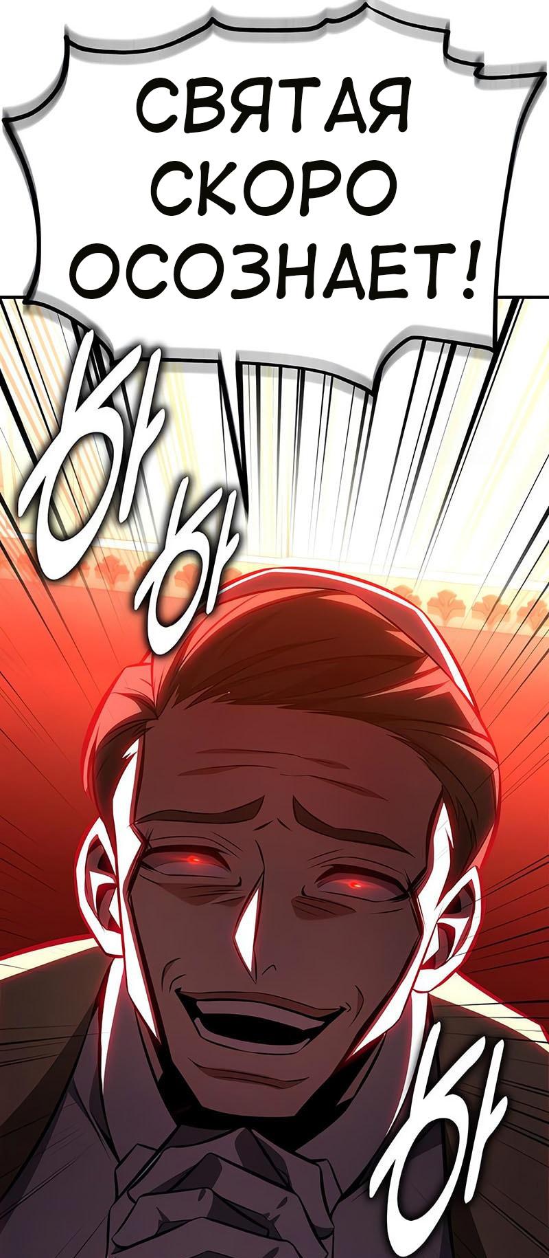 Read Я убил игрока академии RU Manga Online