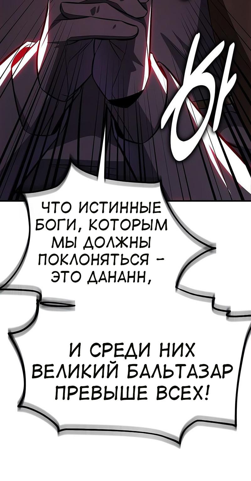 Read Я убил игрока академии RU Manga Online