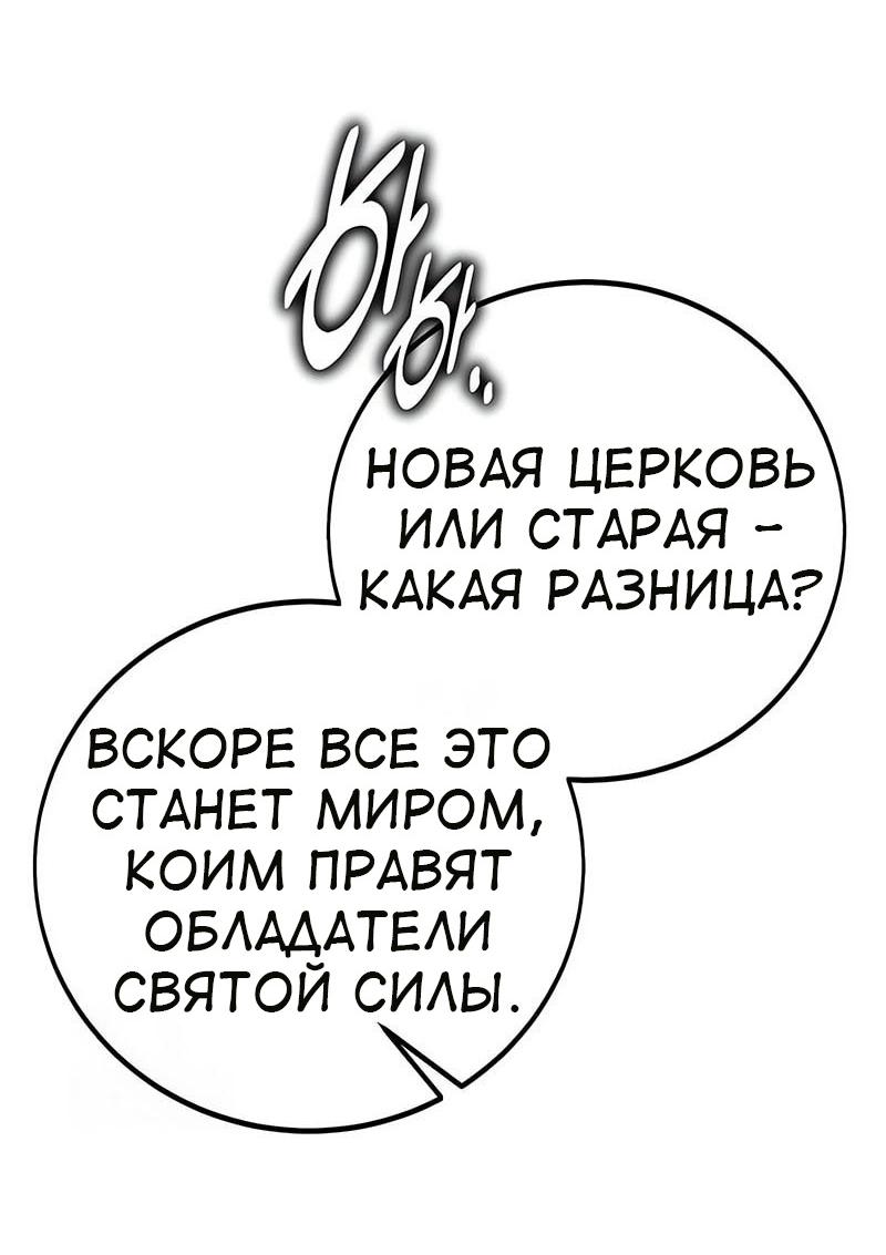 Read Я убил игрока академии RU Manga Online