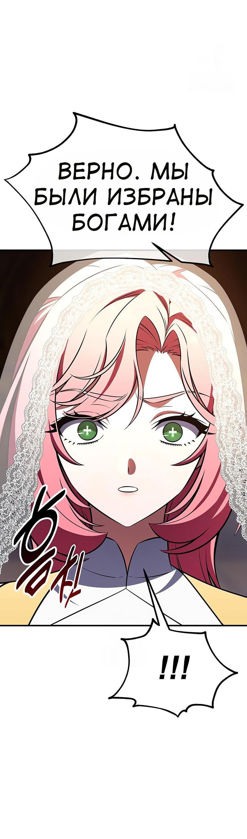 Read Я убил игрока академии RU Manga Online