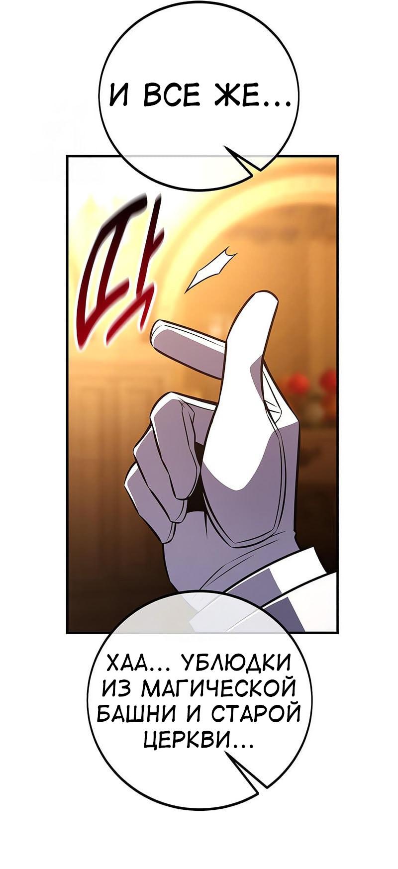 Read Я убил игрока академии RU Manga Online