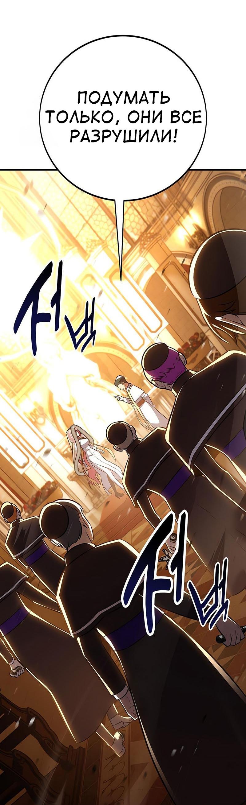 Read Я убил игрока академии RU Manga Online