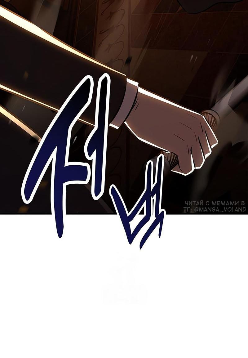 Read Я убил игрока академии RU Manga Online