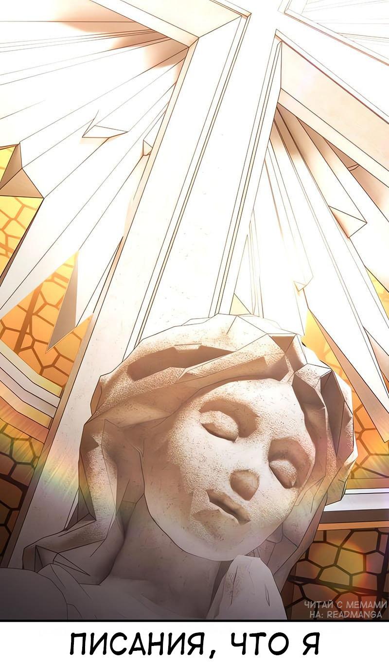 Read Я убил игрока академии RU Manga Online