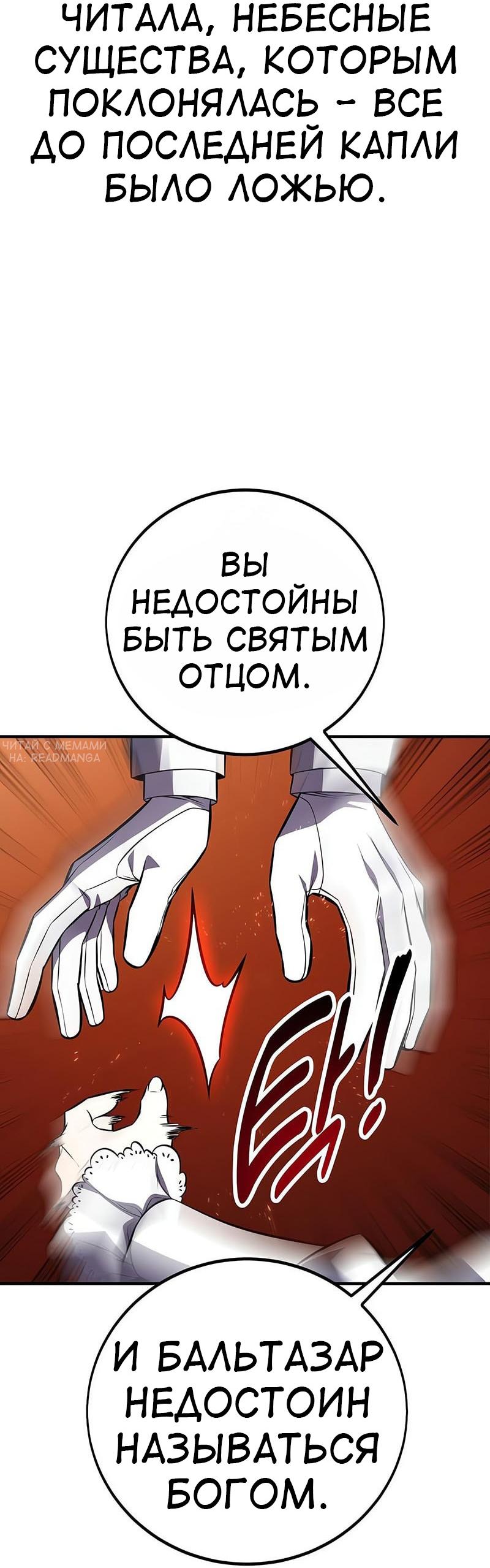 Read Я убил игрока академии RU Manga Online