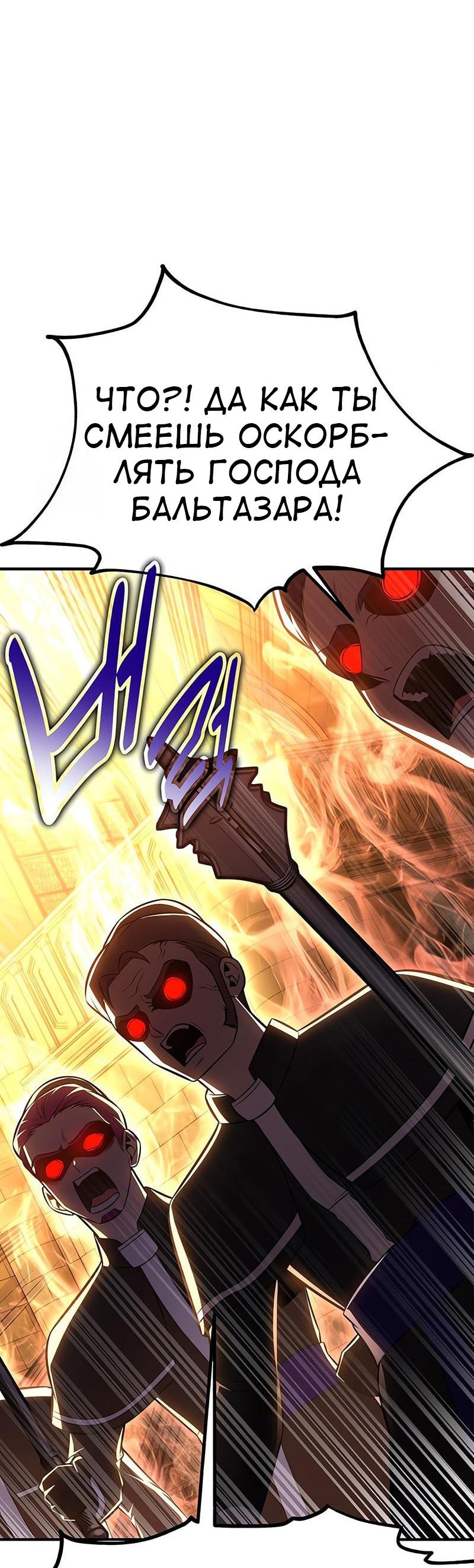Read Я убил игрока академии RU Manga Online