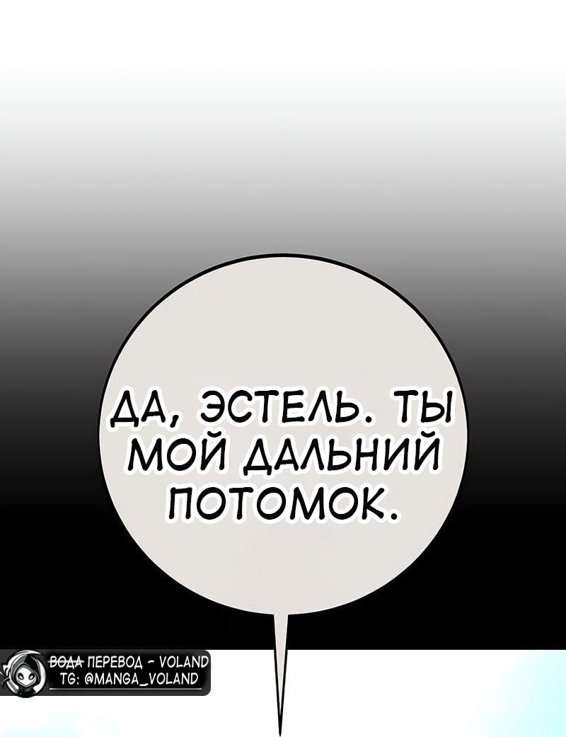 Read Я убил игрока академии RU Manga Online
