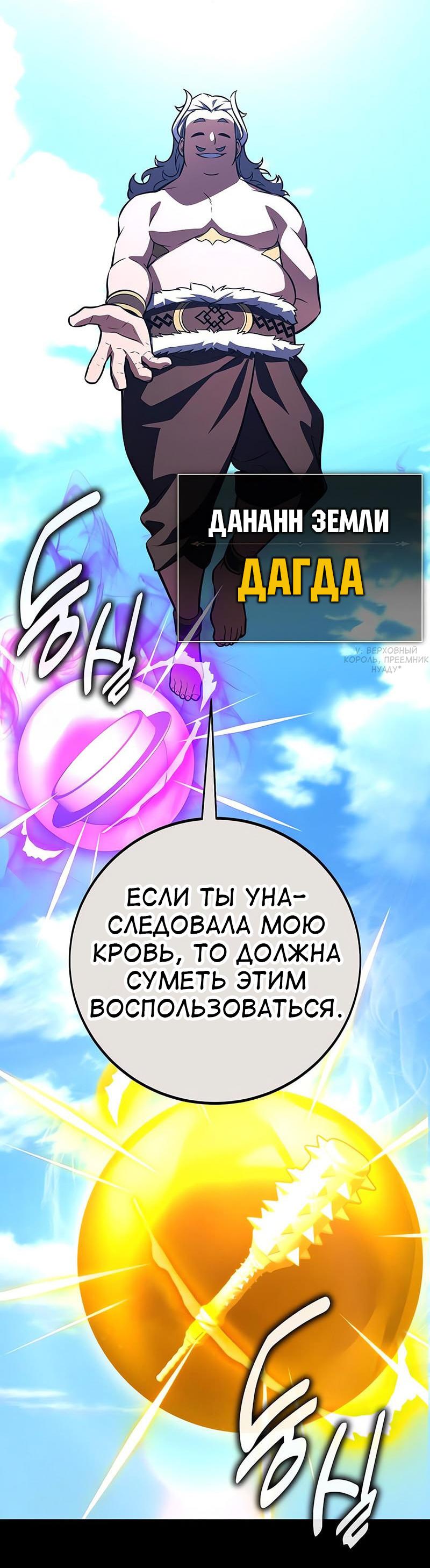 Read Я убил игрока академии RU Manga Online