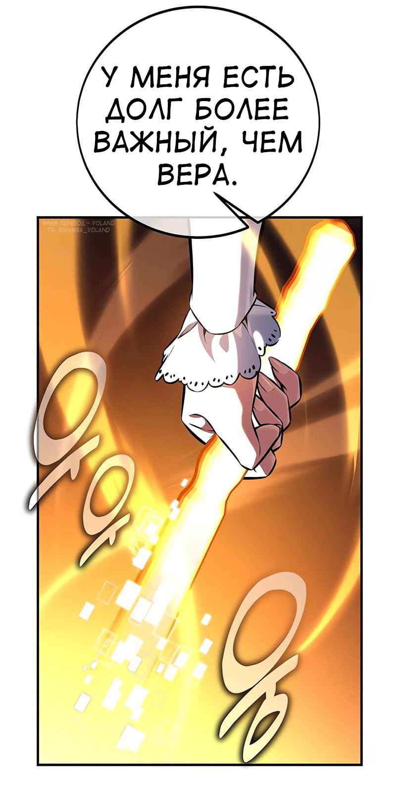 Read Я убил игрока академии RU Manga Online