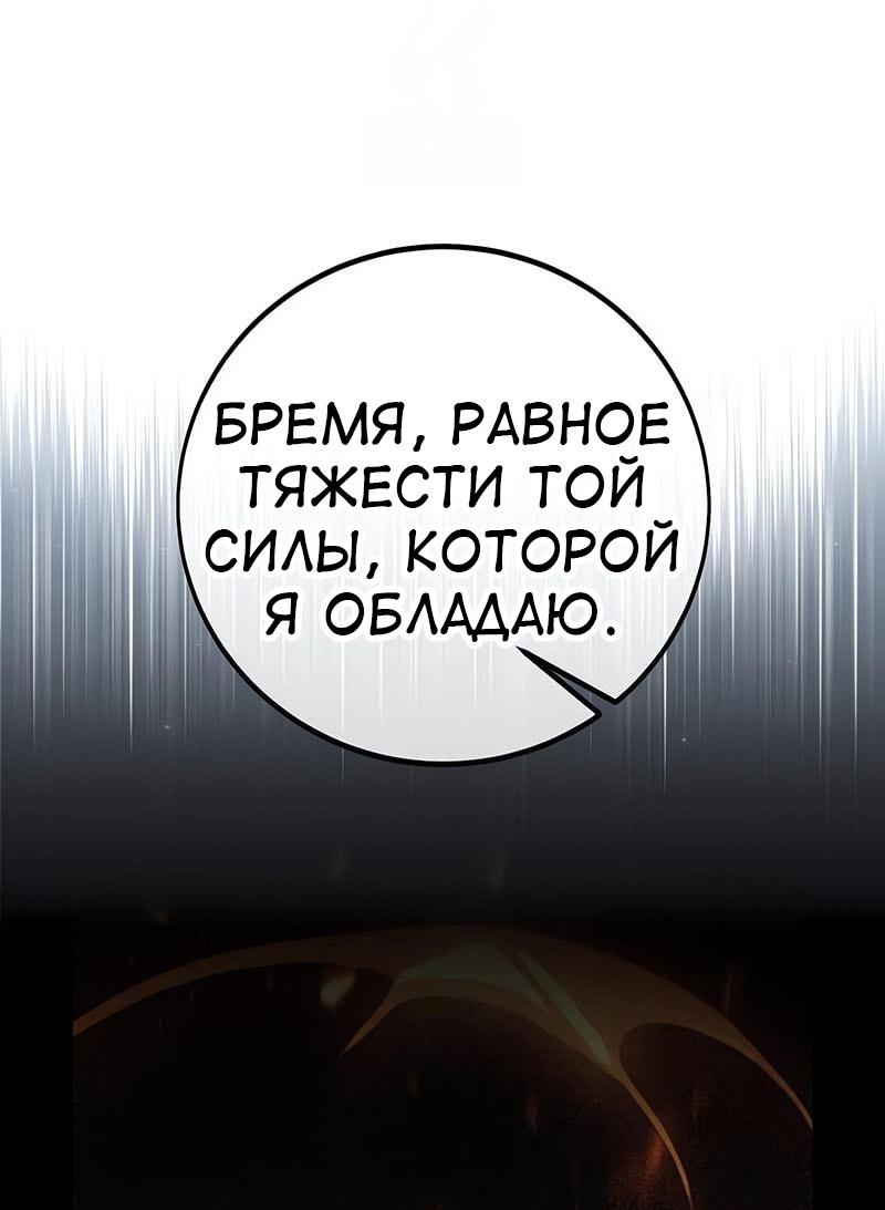 Read Я убил игрока академии RU Manga Online